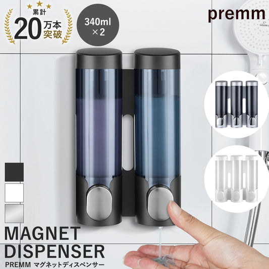 PREMM シャンプーディスペンサー 340ml x 2本
