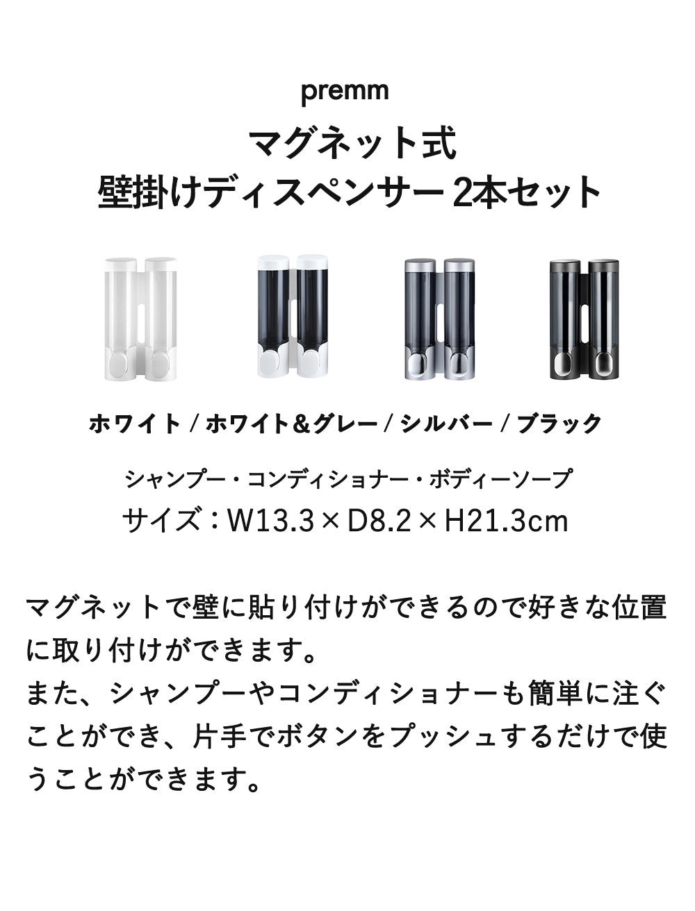 PREMM シャンプーディスペンサー 340ml x 2本