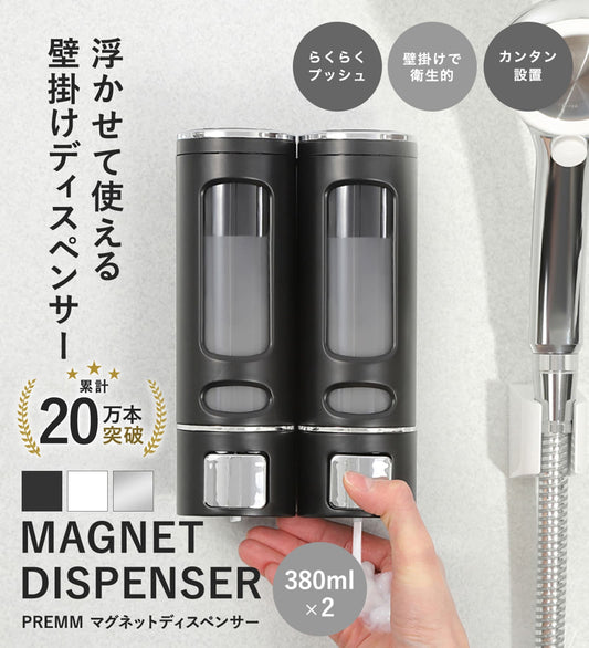 PREMM シャンプーディスペンサー 380ml x 2本