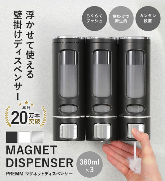 PREMM シャンプーディスペンサー 380ml x 3本