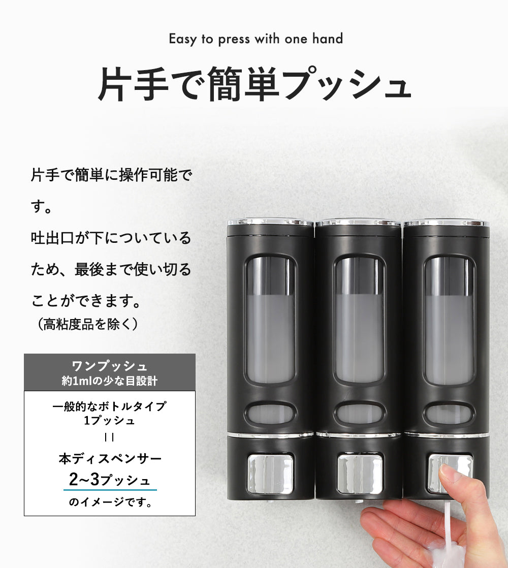 PREMM シャンプーディスペンサー 380ml x 2本