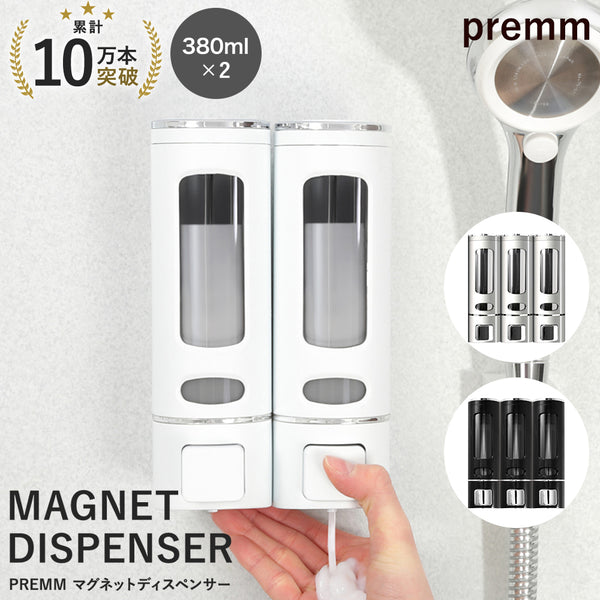 PREMM マグネットディスペンサー 550ml 550_3.jpg