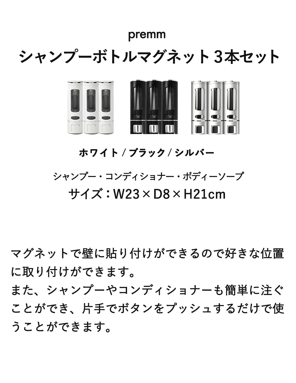 28 未使用　新品　シャンプー、コンディショナーパドルブラシセット　おまけ付き❣️ PREMM シャンプーディスペンサー 380ml x 3本