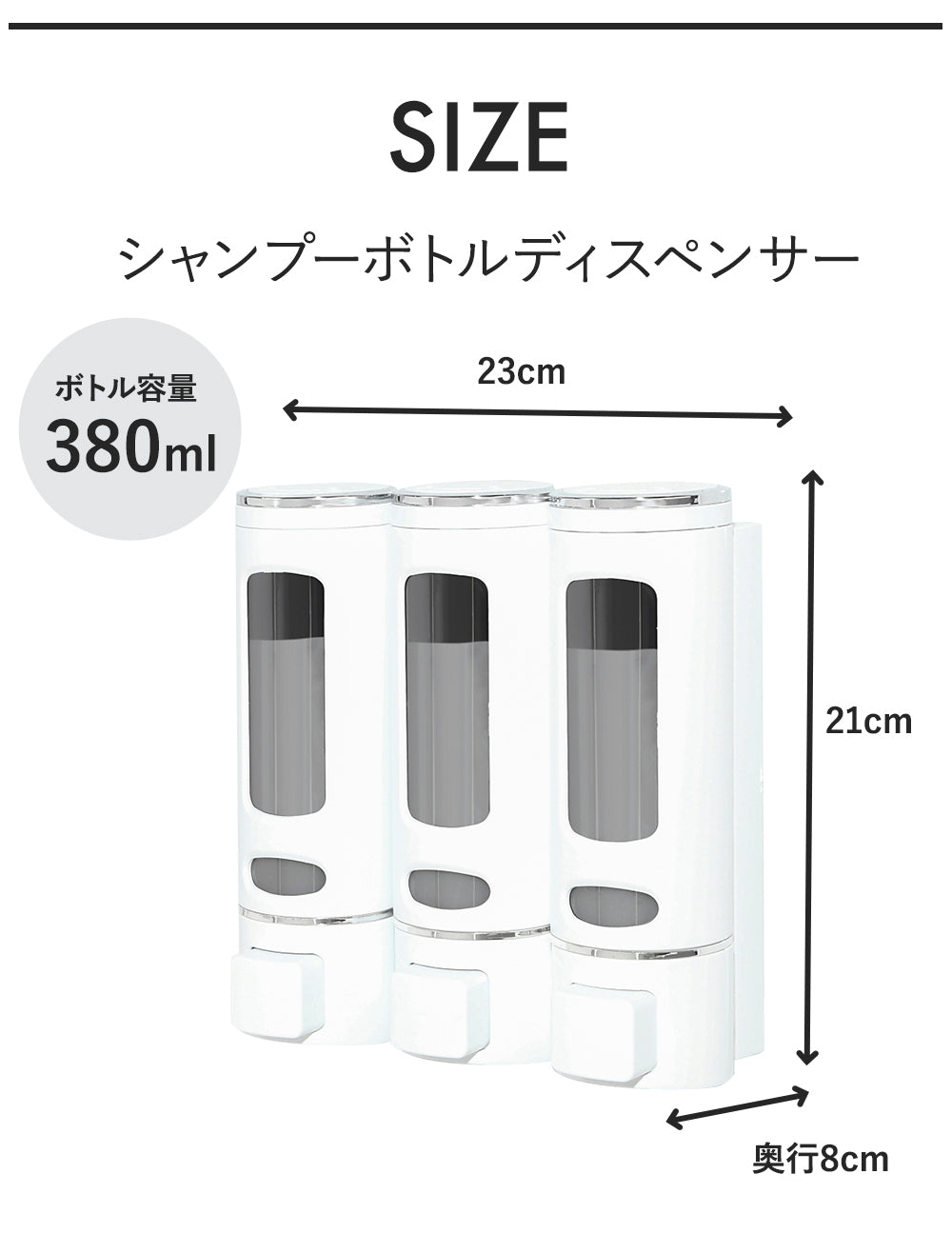 PREMM シャンプーディスペンサー 380ml x 3本