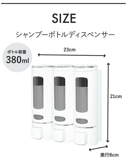 PREMM シャンプーディスペンサー 380ml x 3本