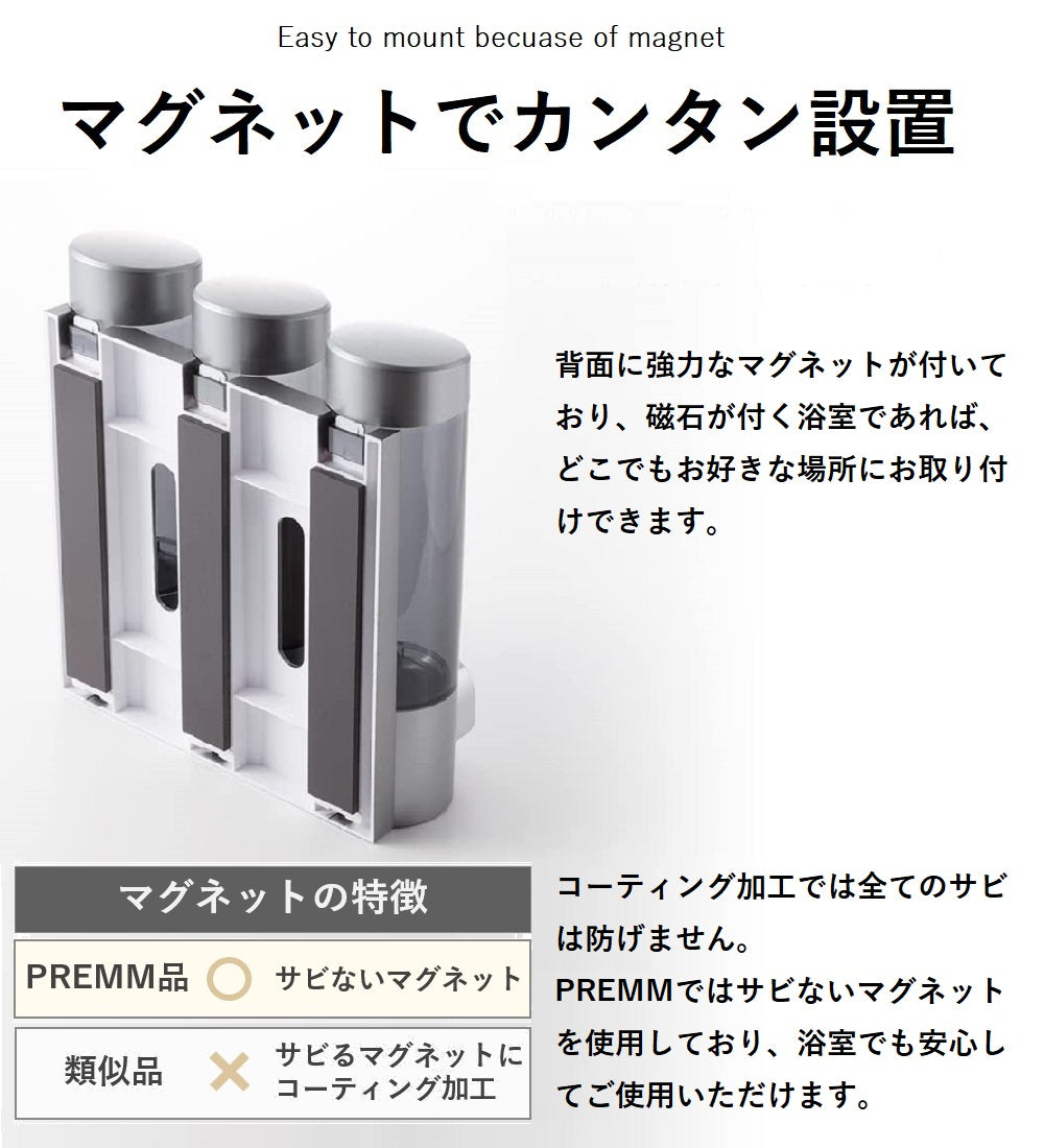 Line友達登録で延長保証】 PREMM マグネット シャンプーディスペンサー ボトル (大容量 340ml x 2本) ______