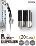 【公式】「累計20万本突破！」(LINE友達登録で延長保証) PREMM マグネット シャンプーディスペンサー ボトル (500ml x 2本)  正規品 シルバー ブラック ホワイト (  壁掛け 磁石 ディスペンサー ボトル  お風呂 浴室 シャンプー プリイム 磁石付き マグネット付き ホテルライク シャンプーボトル 壁面  )