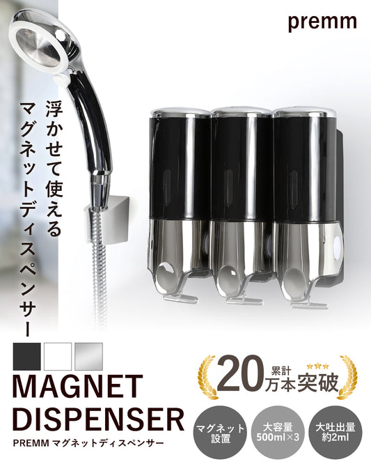 PREMM シャンプーディスペンサー 500ml x 3本