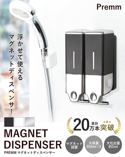 PREMM シャンプーディスペンサー 550ml x 2本