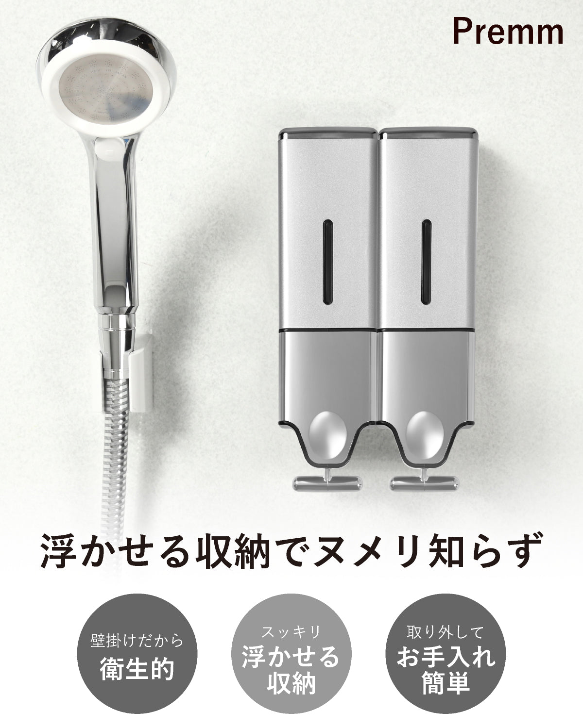 PREMM シャンプーディスペンサー 550ml x 2本