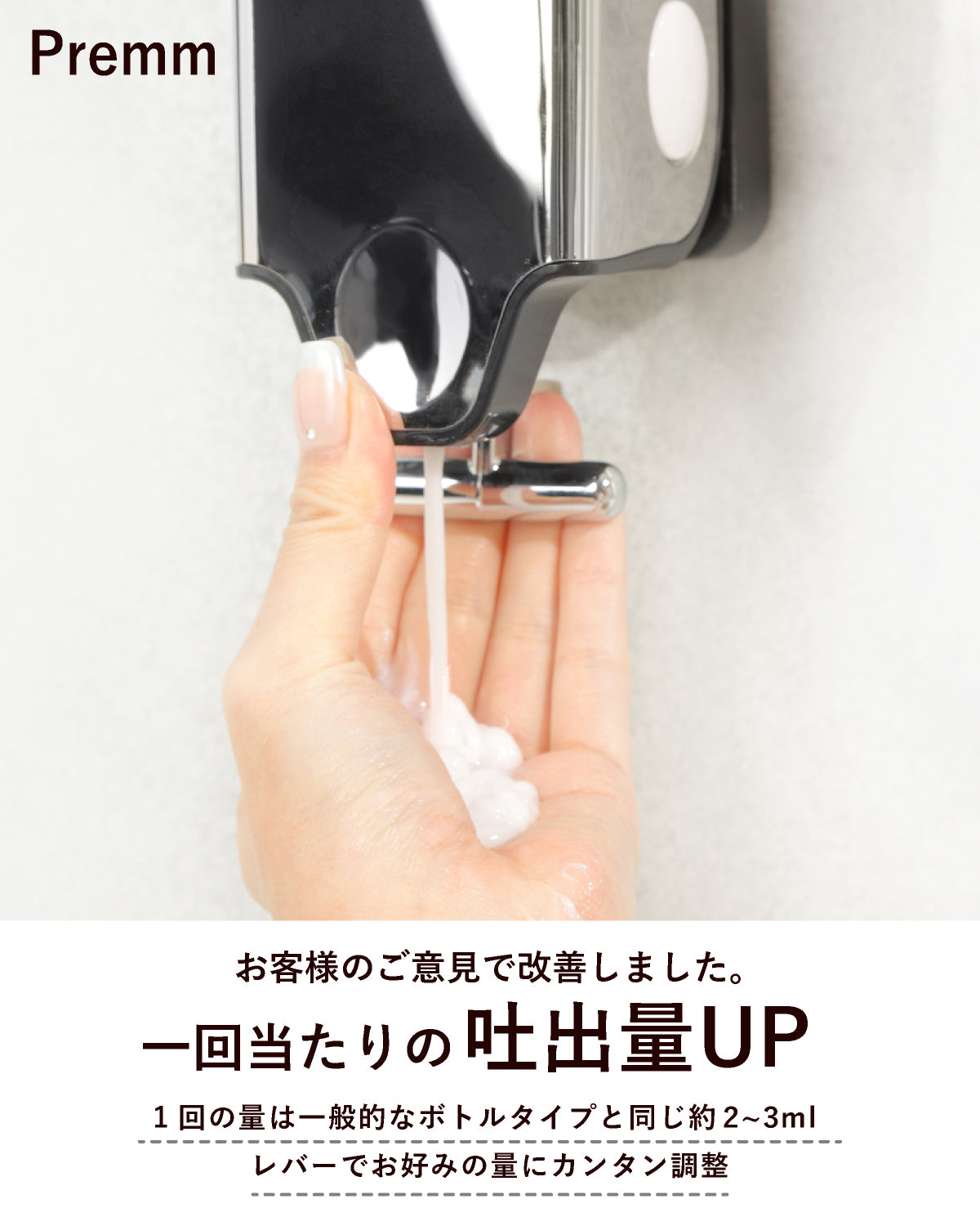 PREMM シャンプーディスペンサー 550ml x 2本
