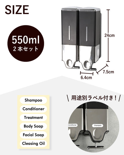PREMM シャンプーディスペンサー 550ml x 2本