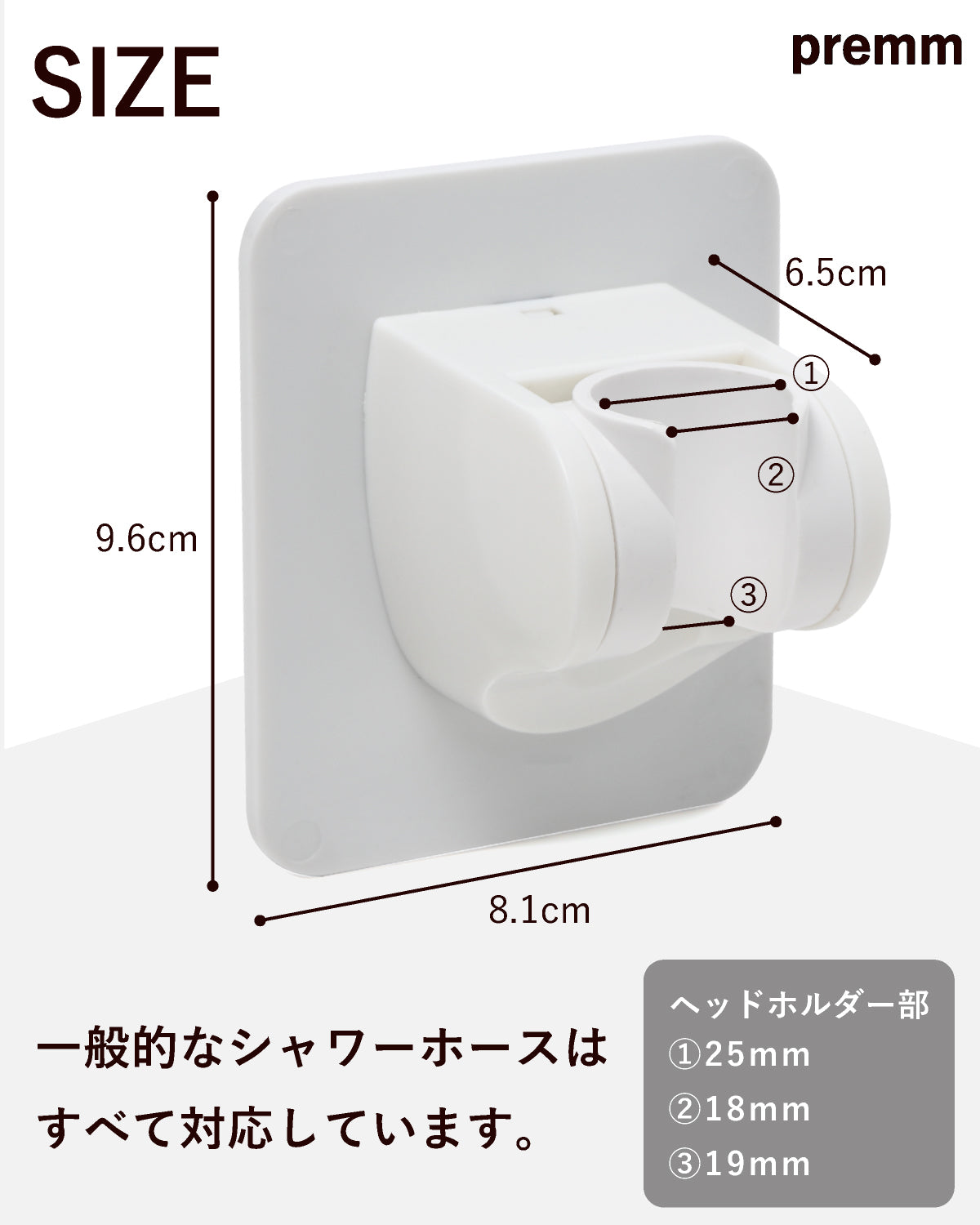 PREMM シャワーフック 5段階角度調整