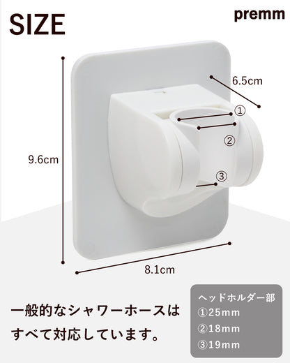 PREMM シャワーフック 5段階角度調整