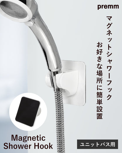 PREMM シャワーフック 5段階角度調整