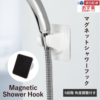 PREMM シャワーフック 5段階角度調整