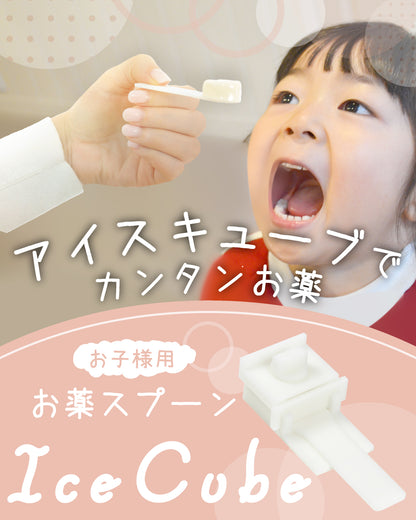 PREMM お薬スプーン