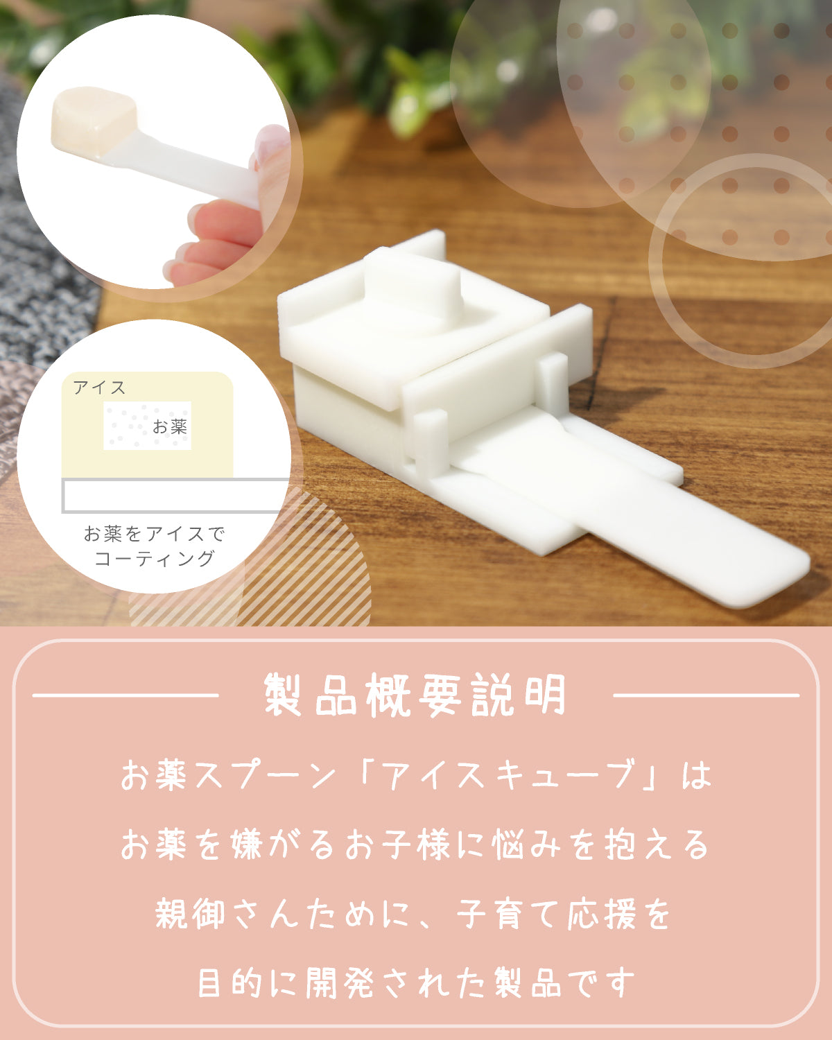 PREMM お薬スプーン