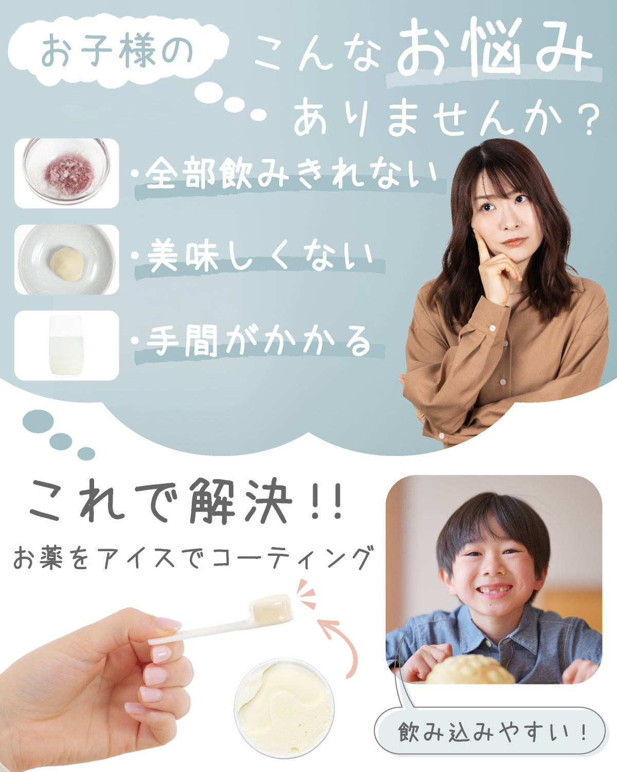 PREMM お薬スプーン
