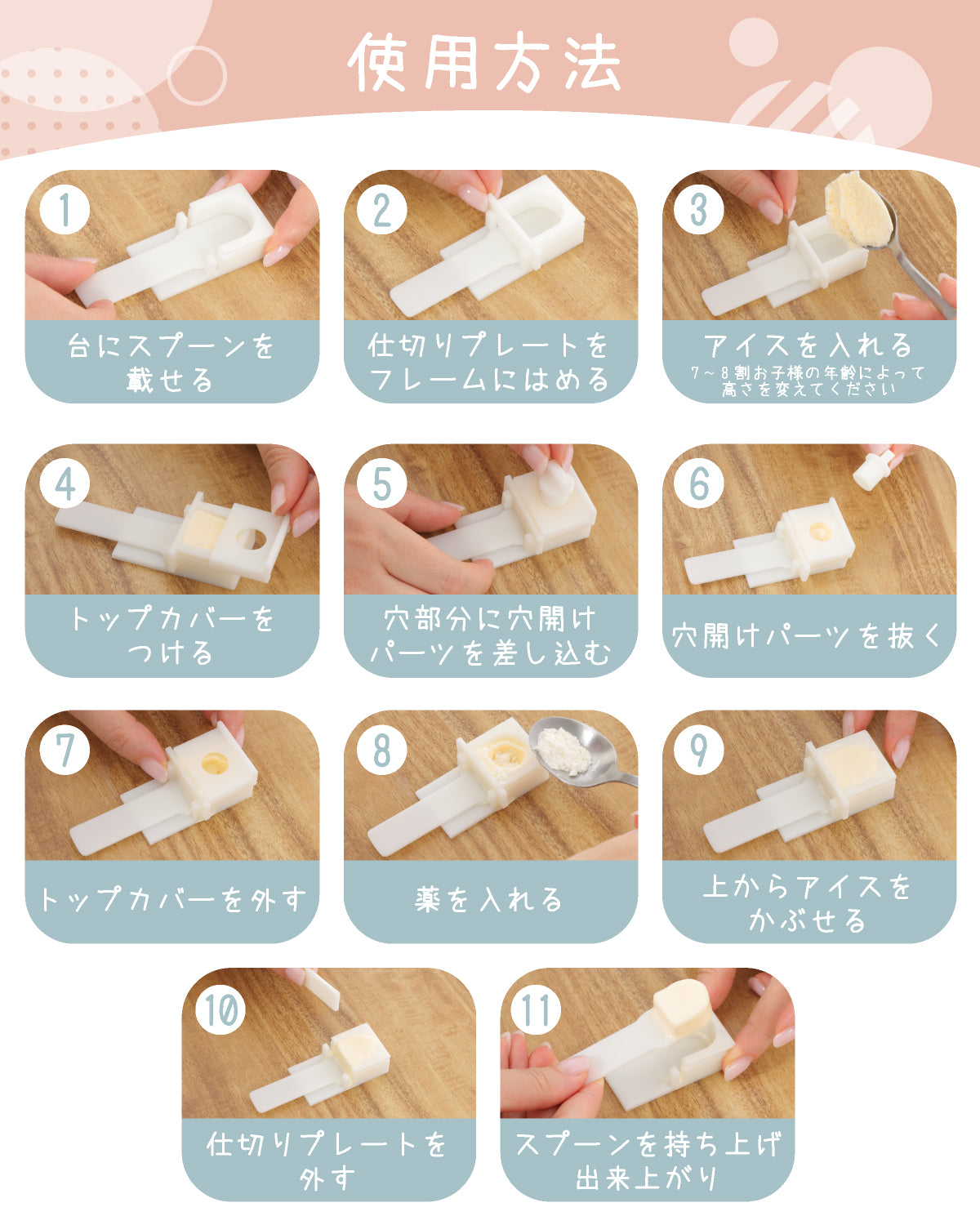 PREMM お薬スプーン