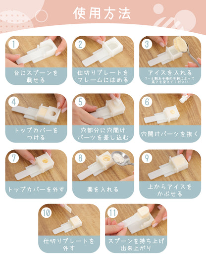 PREMM お薬スプーン