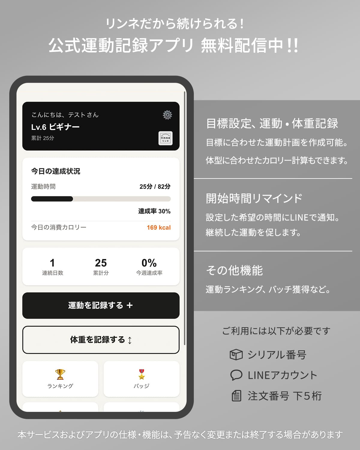 Linne ワイドツイストステッパー