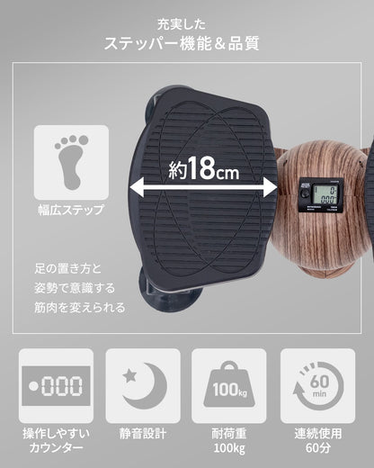 Linne ワイドツイストステッパー