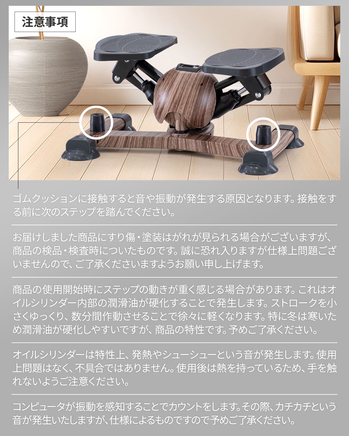 Linne ワイドツイストステッパー