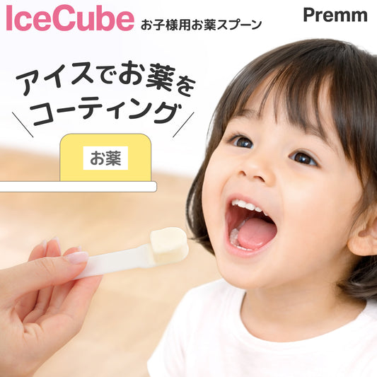 PREMM お薬スプーン