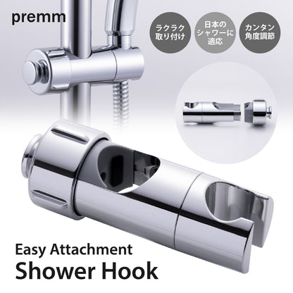 PREMM シャワーフック 360度角度調整
