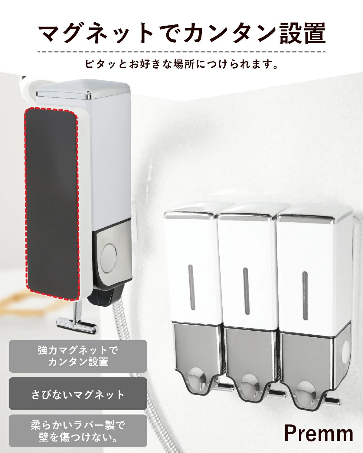 PREMM シャンプーディスペンサー 550ml x 3本