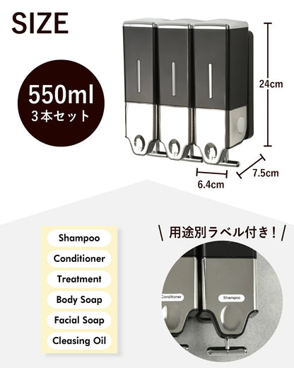 PREMM シャンプーディスペンサー 550ml x 3本