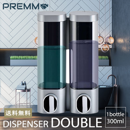シャンプーディスペンサー (ダブル)正規品 PREMM マグネット 壁掛け式 ディスペンサー ボトル ユニットバス用  2個セット シャンプー用